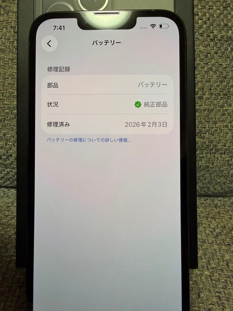 【極美品】Apple iPhone 13 Pro グラファイト 本体 箱付き