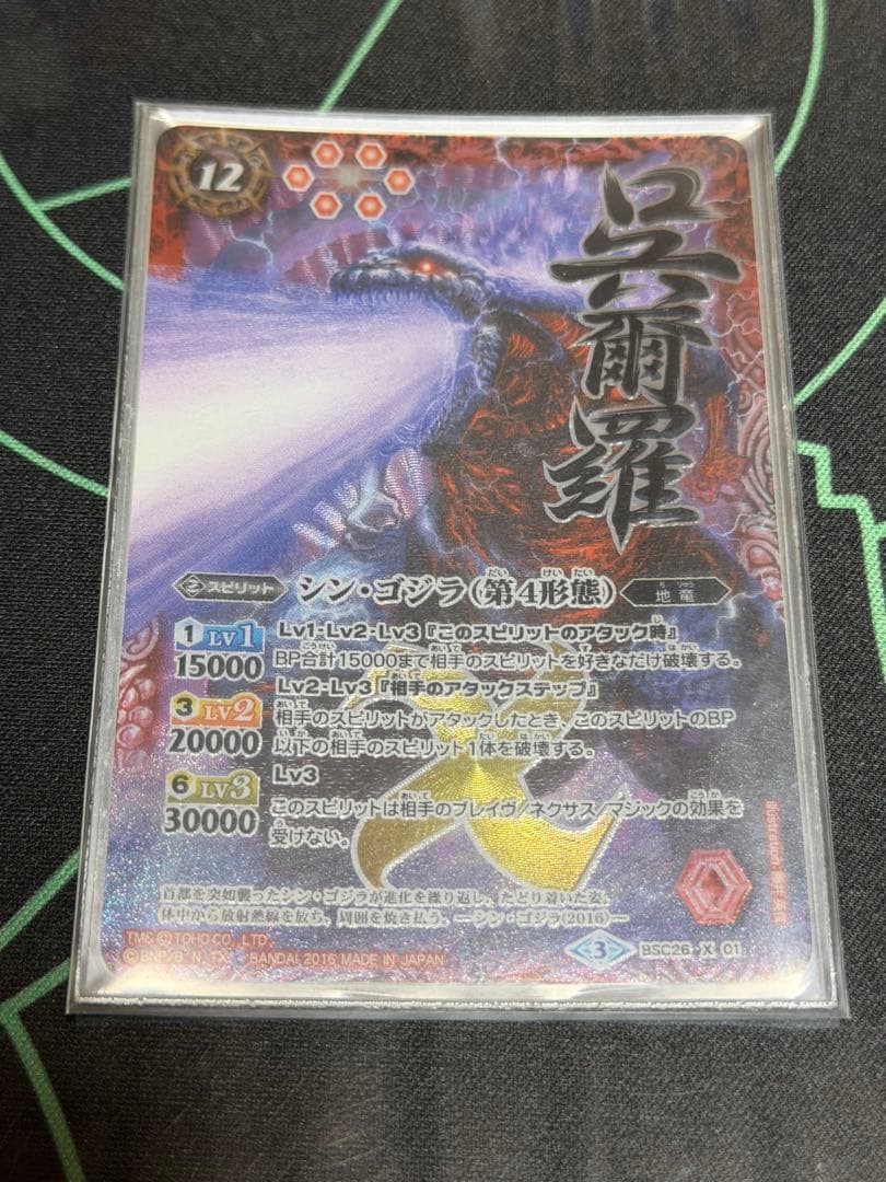 バトルスピリッツ　シン・ゴジラ【パラレル】　デッキ+おまけ