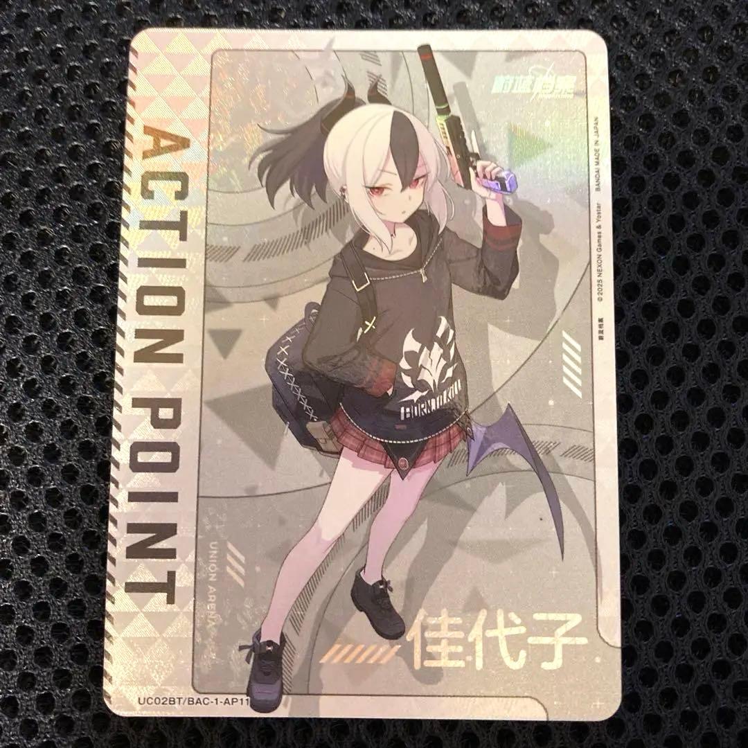 ユニオンアリーナ ブルーアーカイブ カヨコ AP アクションポイント