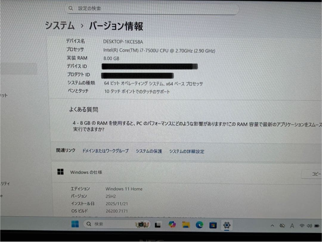 Core i7 SSD512GB メモリ8GB Office2024 Win11