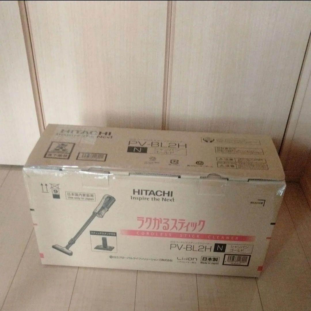 新品　未開梱　日立　スティック掃除機　ラクかるスティック PV-BL2H
