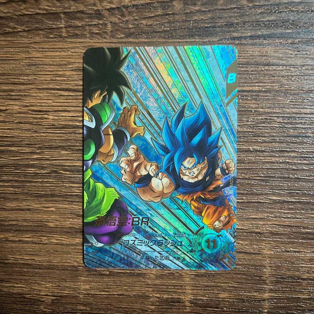 ドラゴンボールスーパーダイバーズ 孫悟空BR SDV8-035 GDRパラレル