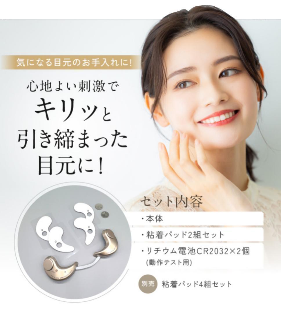 OMNI（オムニ） アイスラッククロフィートネオ 粘着パット付 美容家電