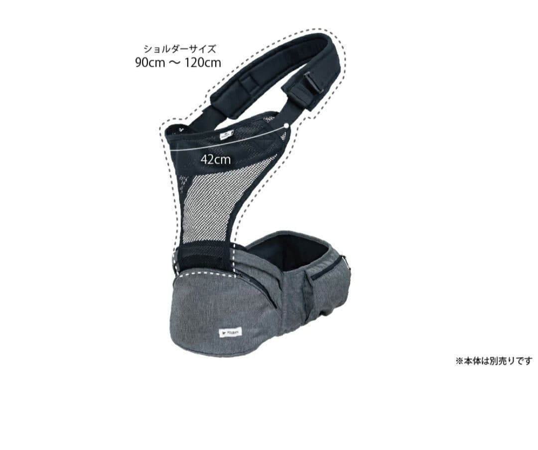 ポルバン アドバンス シングルショルダー式 ヒップシート 抱っこ紐 ブラック