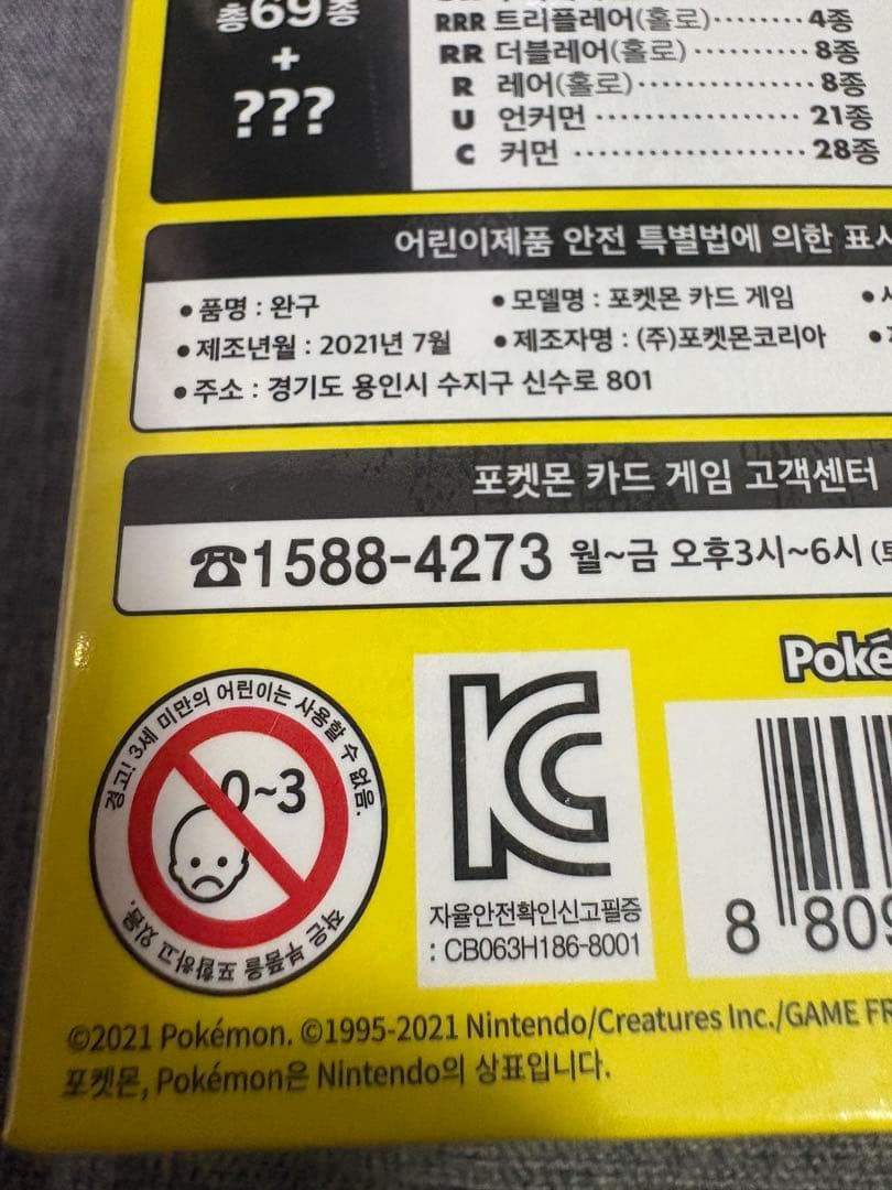 【新品未開封】韓国語版　イーブイヒーローズ　シュリンク付き1ボックス