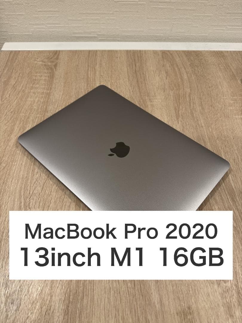 【美品】M1 MacBook Pro 2020 16gb 512gb