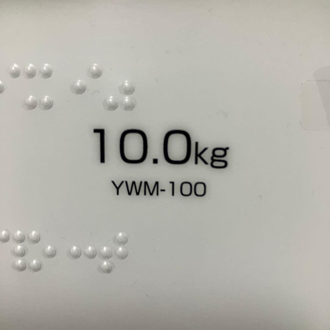 YAMAZEN 縦型洗濯機 10kg 8コース搭載