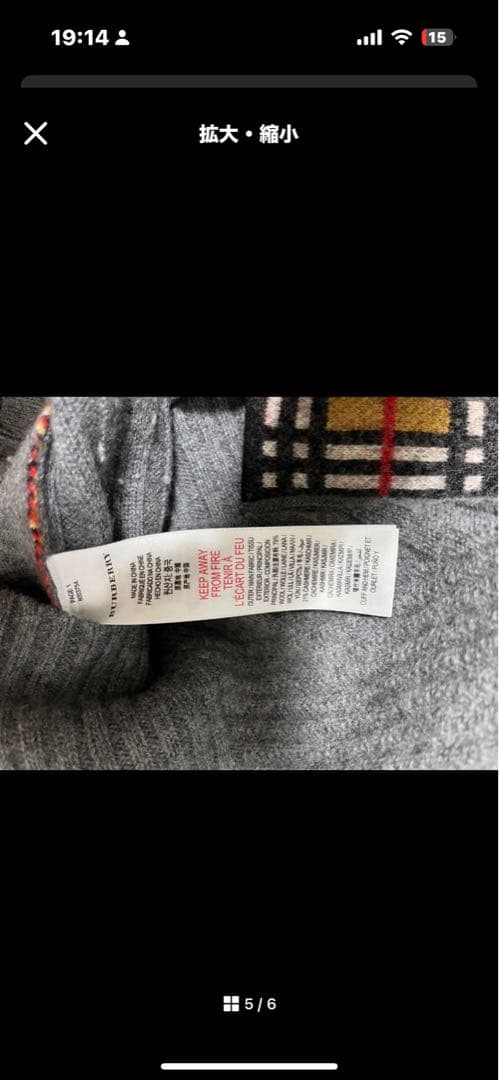 バーバリー⭐︎ニット⭐︎ワンピース⭐︎10Y⭐︎中古