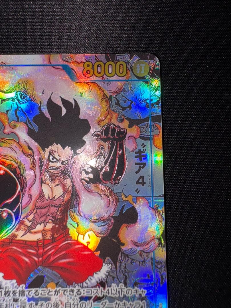 ワンピースカードゲーム ルフィ コミパラ ギア4