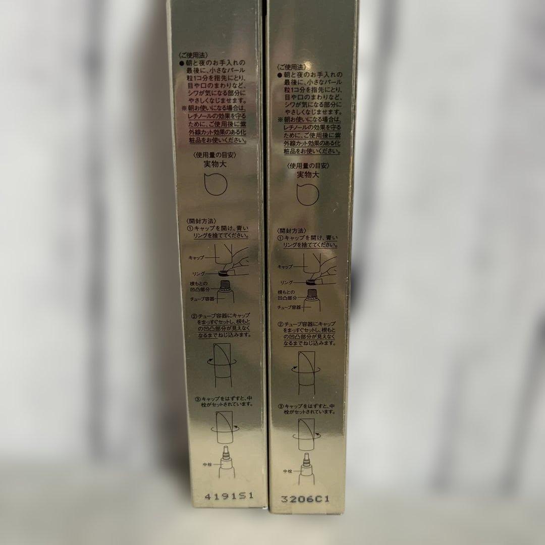 資生堂　エリクシール　レチノパワーリンクルクリーム L ラージ新品未開封2箱