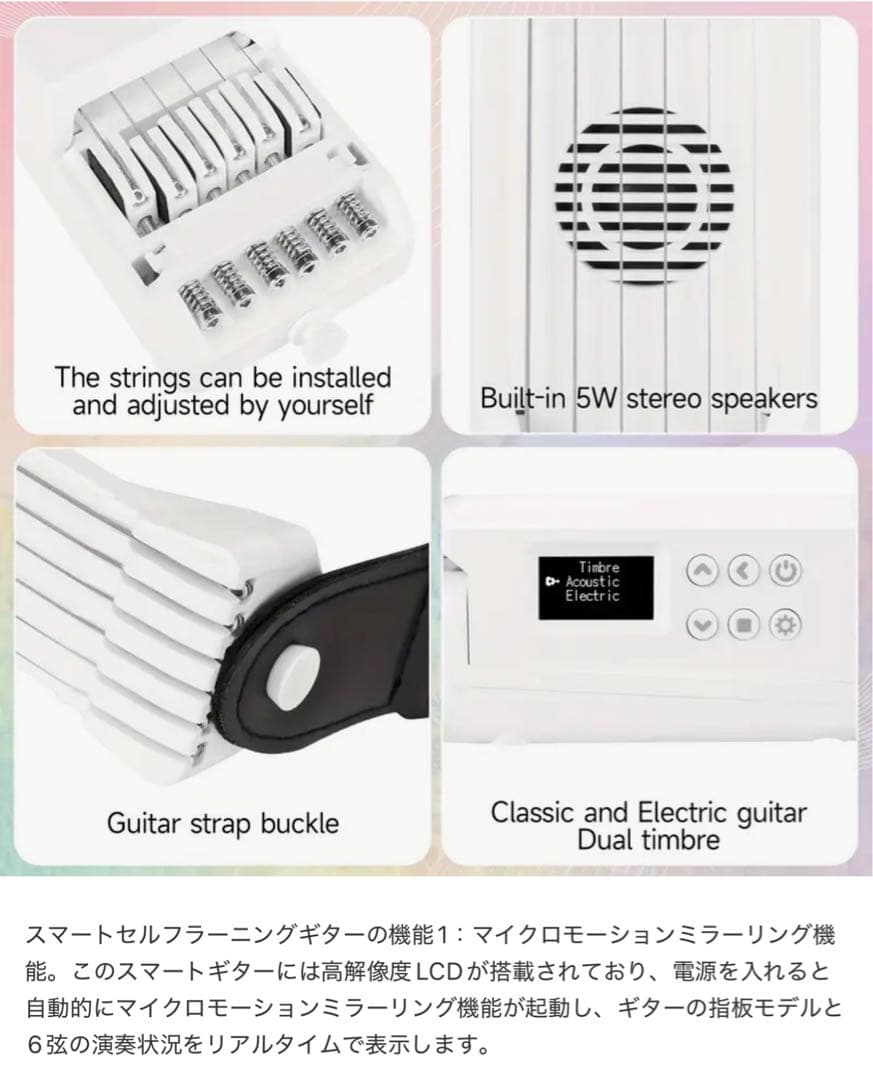 新品　スマートギター ホワイト デジタルカポ付き