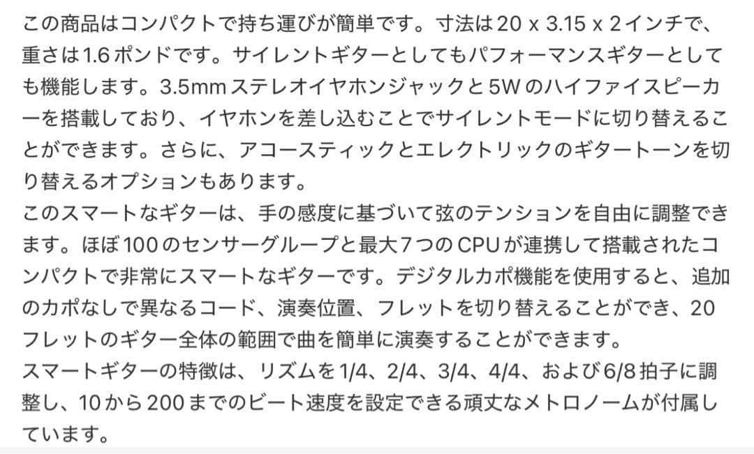 新品　スマートギター ホワイト デジタルカポ付き