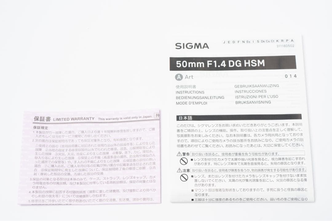 SIGMA 50mm F1.4 DG HSM | Art SONY Eマウント用