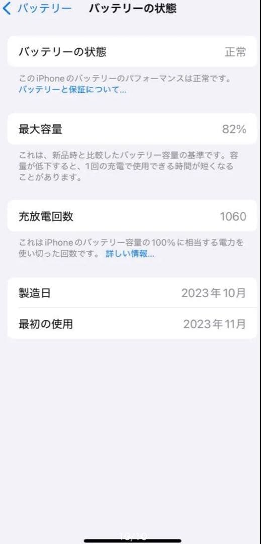 iPhone 15 Pro ホワイトチタニウム 128GB SIMフリー