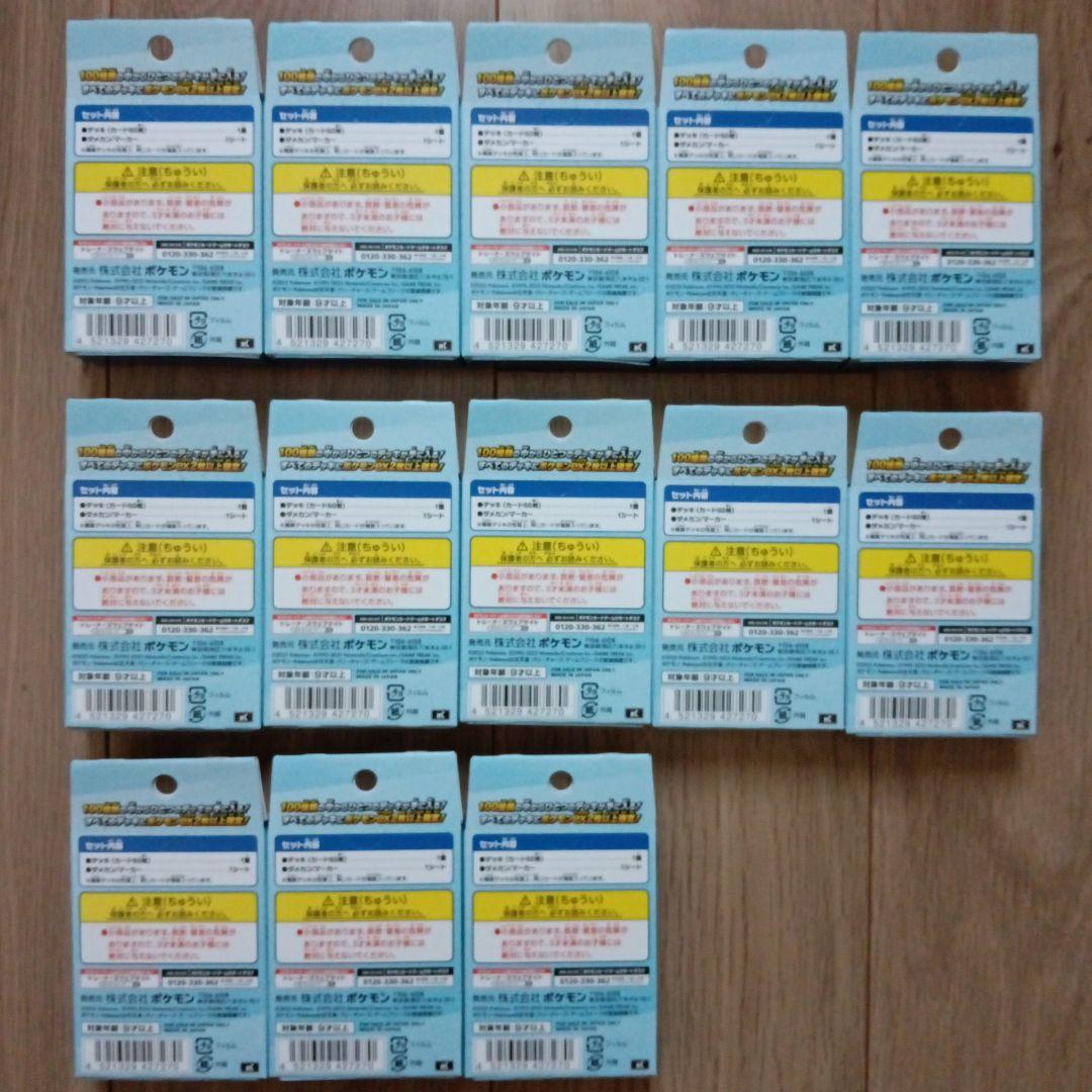 ポケモンカードゲーム MEGA スタートデッキ１００バトルコレクション　13個