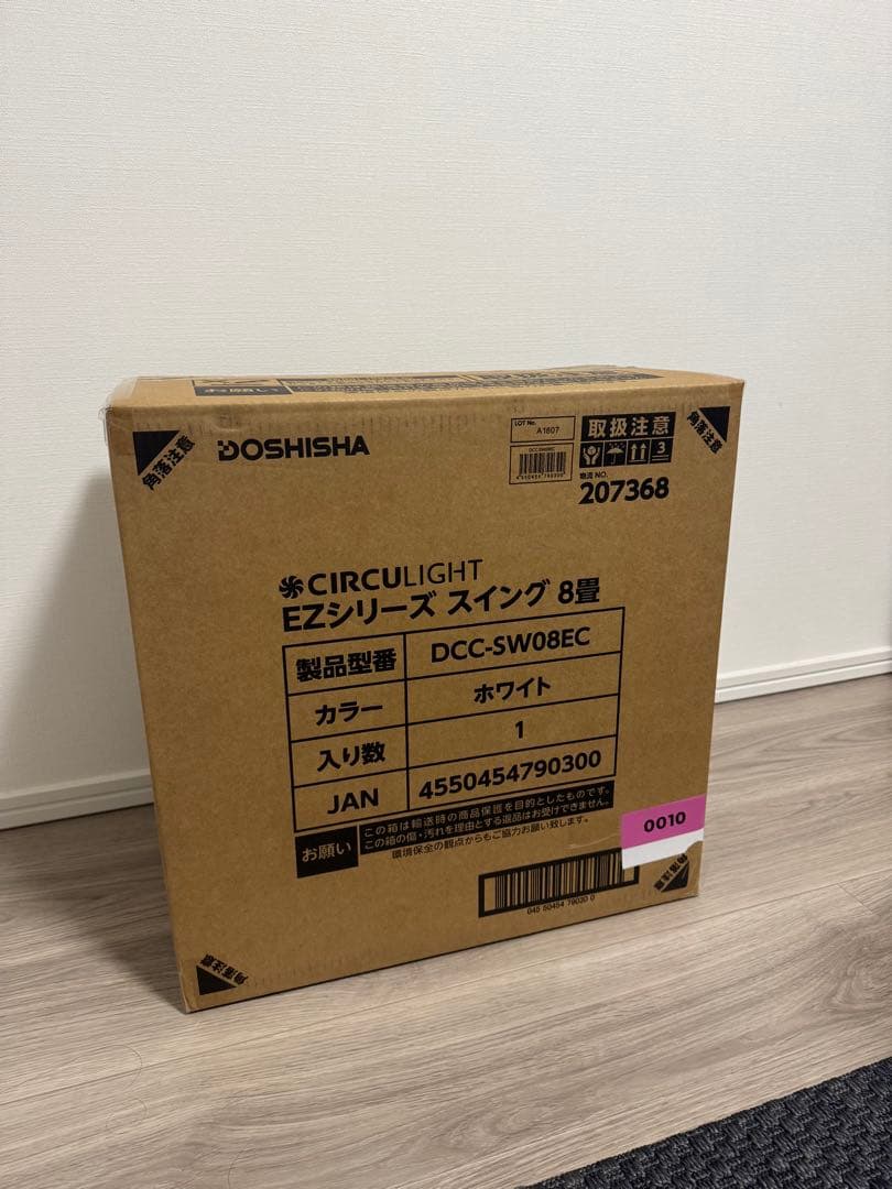 circulight サーキュライト ezシリーズ スイングモデル