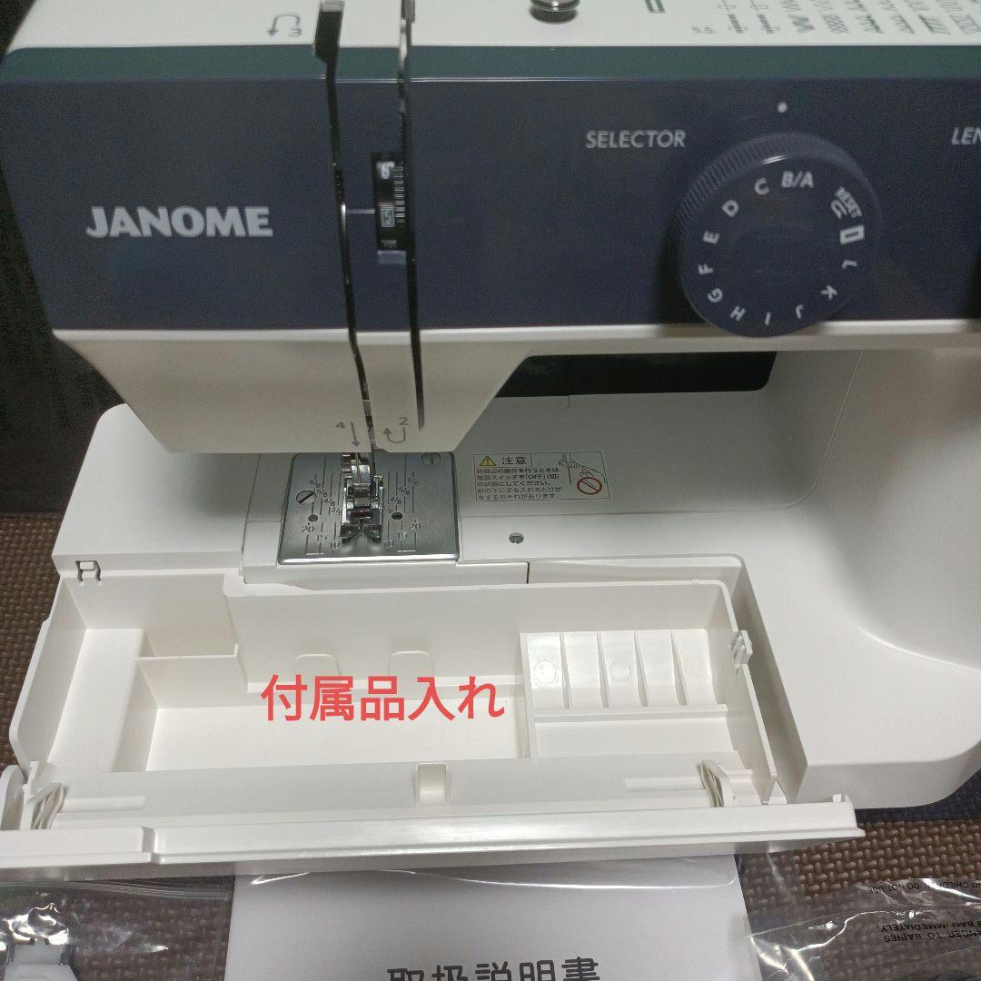 JANOME 1522BL型ミシン