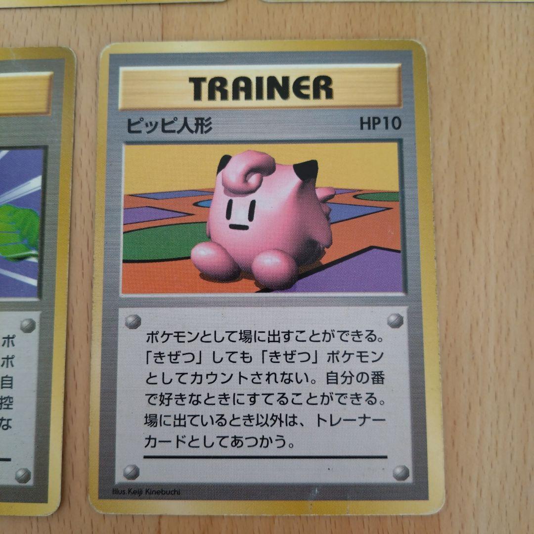 ポケモンカード5枚セット　旧裏　マークなし