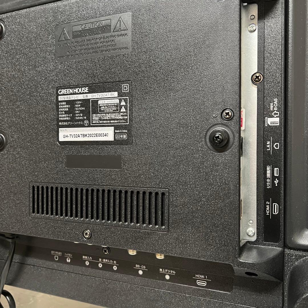 即日受渡❣️全国送料込2年前購入グリーンハウス32V型液晶TV東芝製LSI搭載