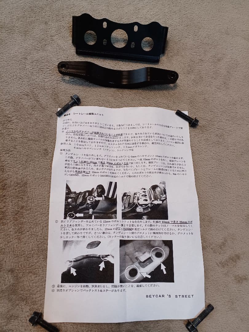 フミ　　V-max1200