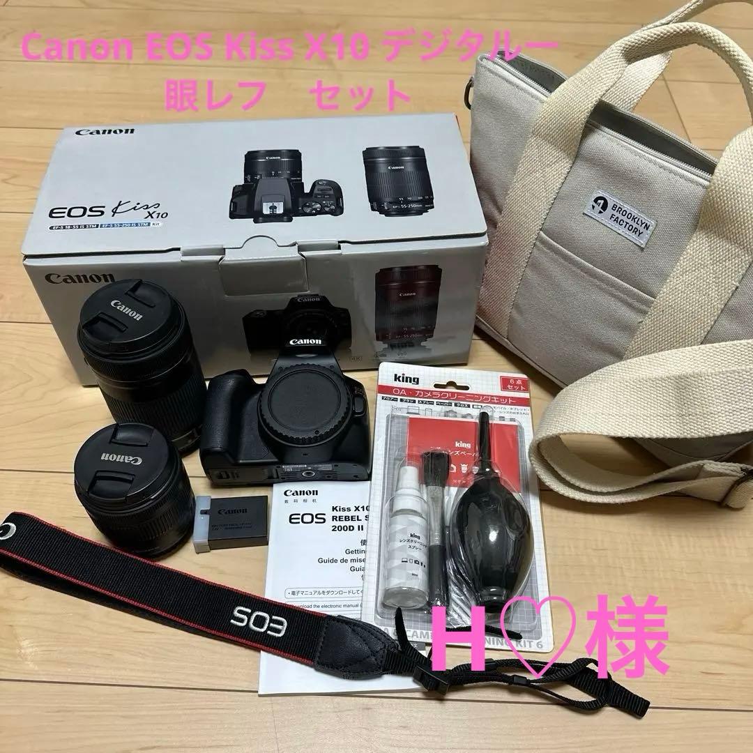 Canon EOS Kiss X10 デジタル一眼レフ　セット