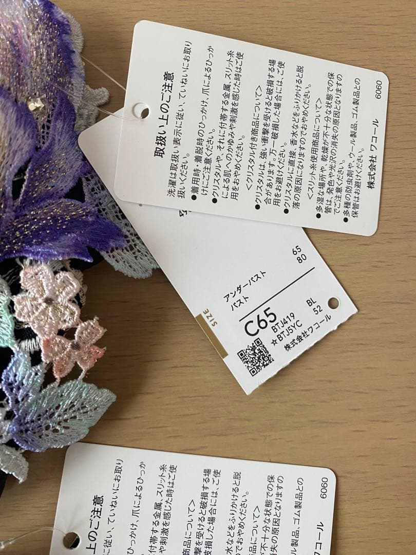 サルート19グループ　おやゆび姫　C65 ブラジャー＆ショーツM