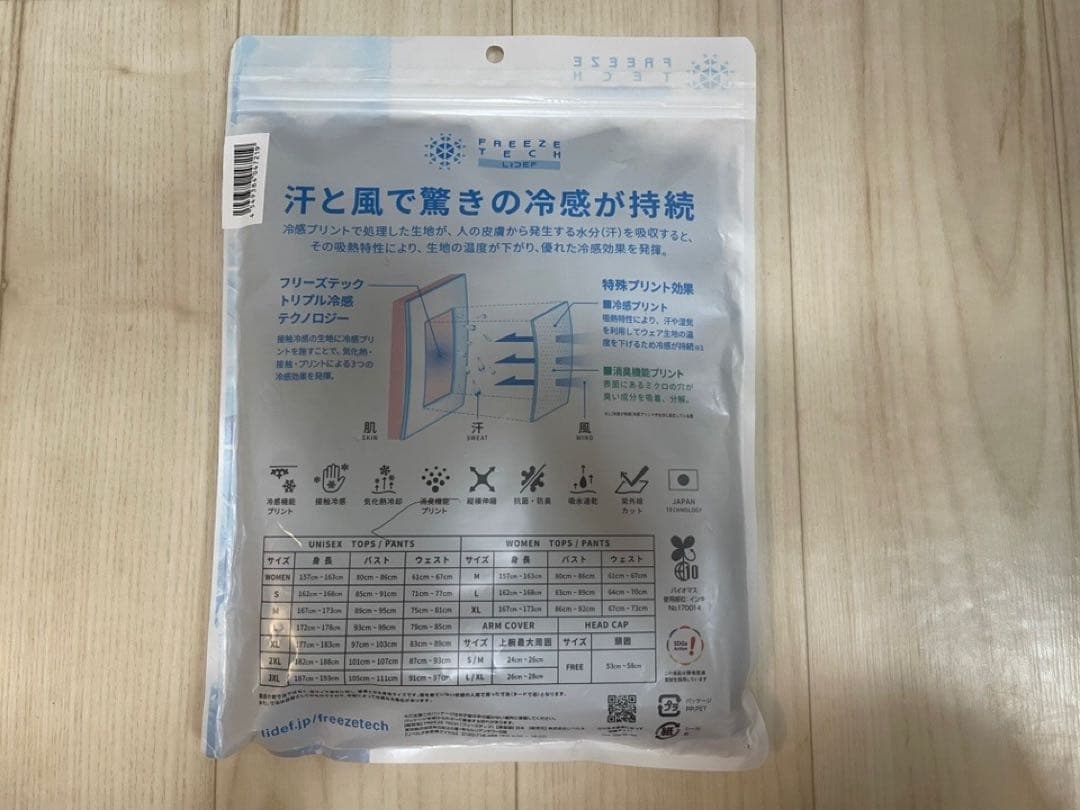 フリーズテック / 氷撃 / 長袖クルーネック / Mサイズ