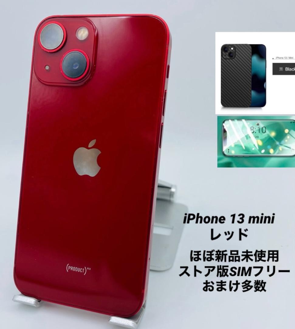 132★ほぼ新品未使用★iPhone13mini 256GB純正バッテリー95%