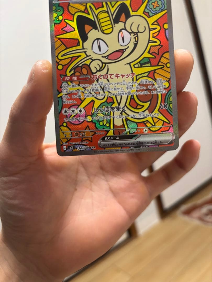 ニャース SR 170 ポケモンカード