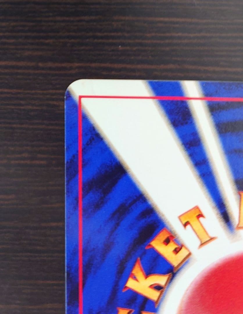 わるいゲンガー 旧裏 拡張パック第4弾 闇、そして光へ… 2枚セット