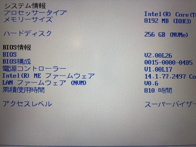 ☆累積810時間☆優良美品☆　Let’snote　CF-SV9RDLKS　①