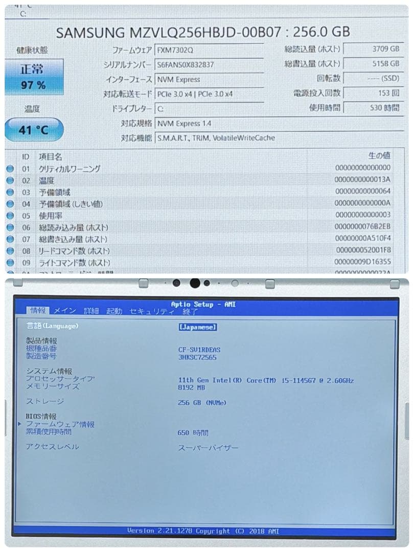 038 準美品 レッツノートCF-SV1 i5 第11世代 8GB office