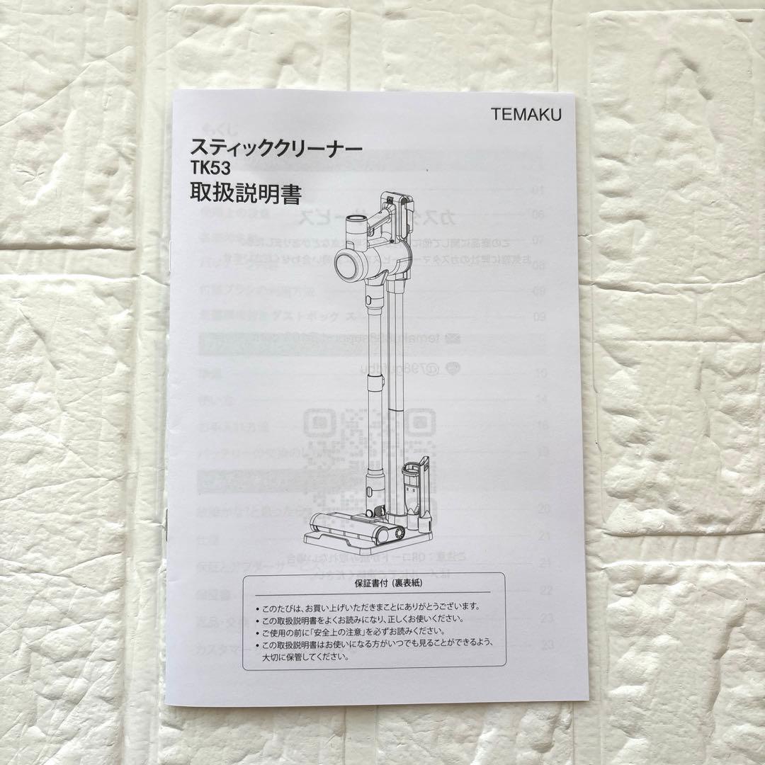 コードレス掃除機 除菌機能搭載 75Kpa 超強力吸 自立式 65分連続稼働