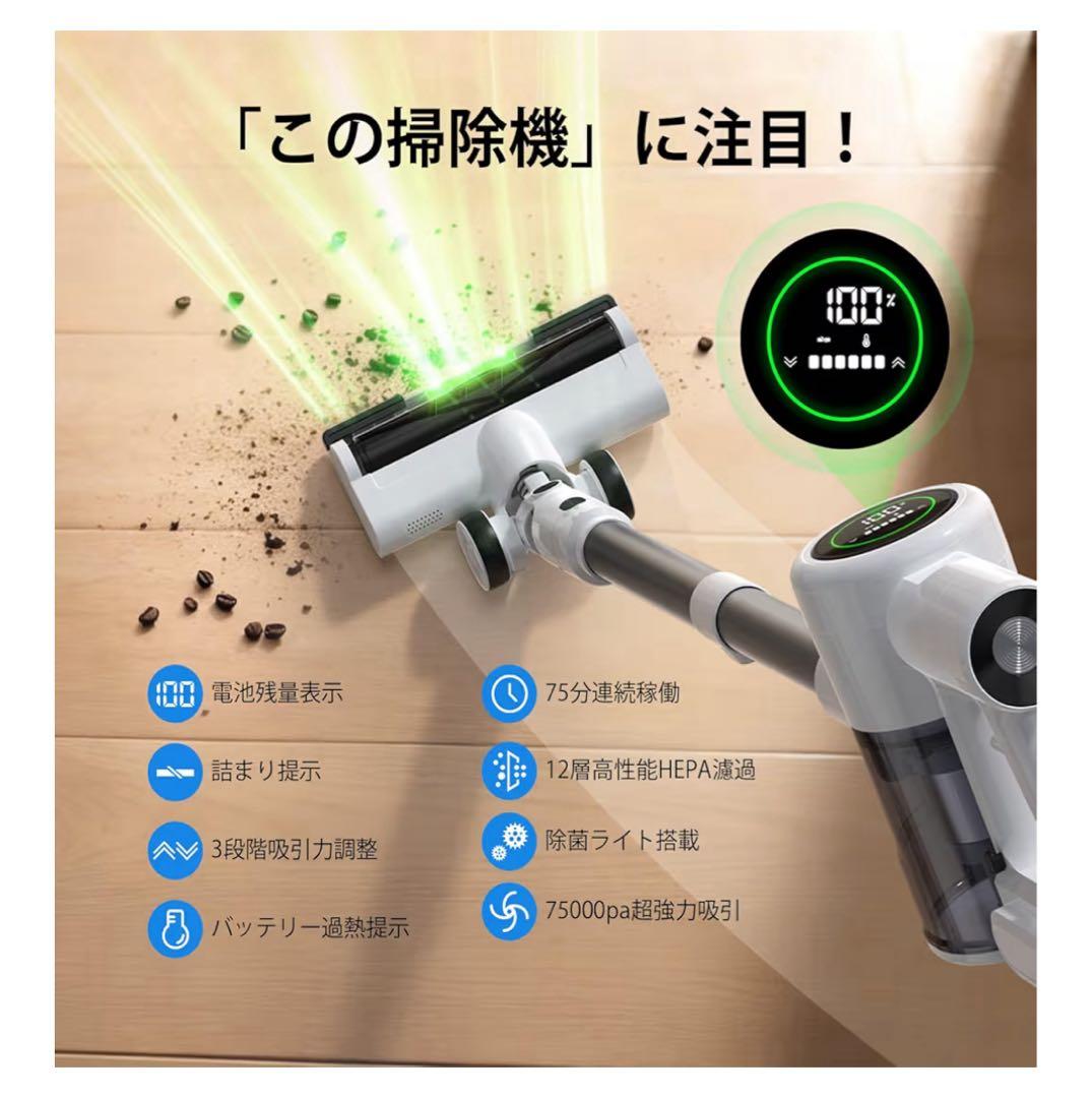 コードレス掃除機 除菌機能搭載 75Kpa 超強力吸 自立式 65分連続稼働