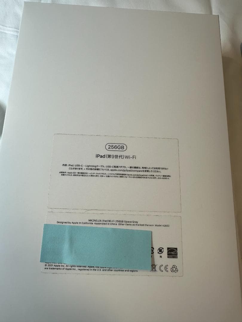iPad 第9世代 256GB スペースグレイ 初期化、クリーニング済