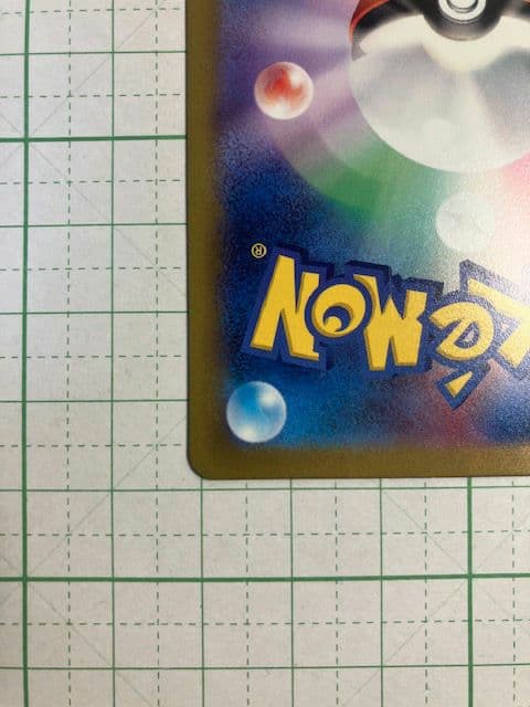 ポケモンカード ナンジャモ SAR SV2D クレイバースト 096/071