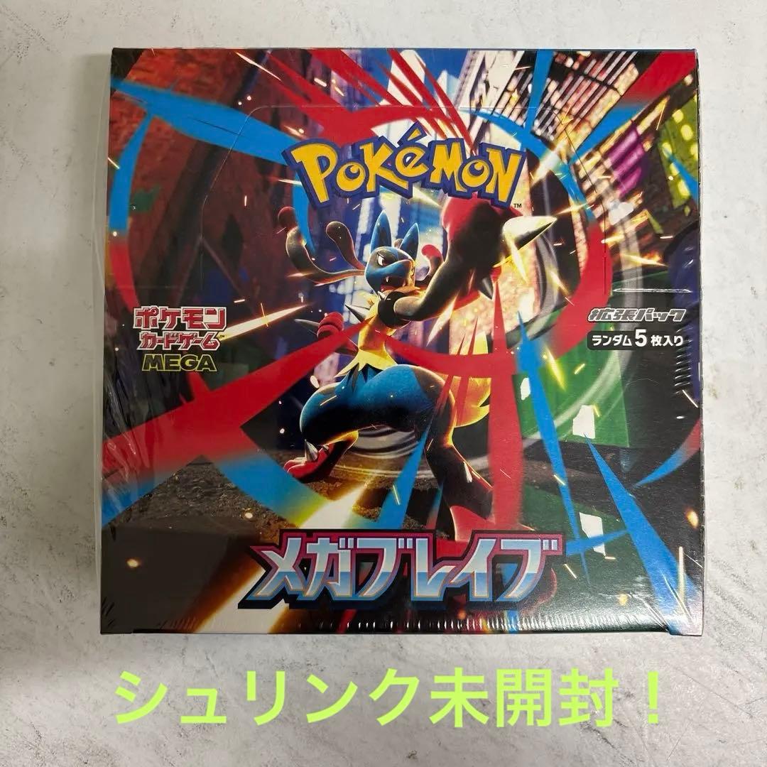 ポケモンカードゲーム メガブレイブ 1BOX シュリンク付