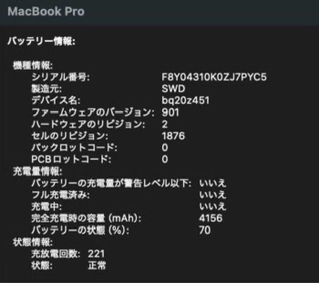 MacBook Pro 2020 i7/32GB/512GB 美品本体のみ