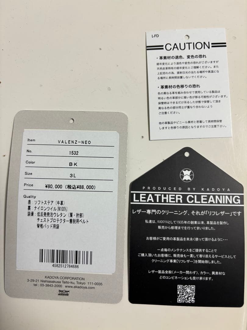 最終値下　カドヤ　VALENZ-NEO　3L 着用 2回