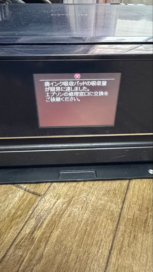 【ジャンク品】EPSON EP-805A Wi-Fi対応 プリンター・複合機