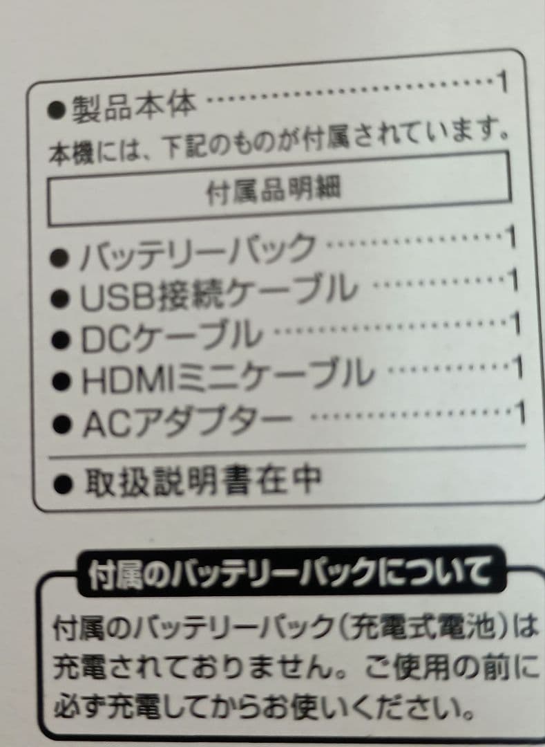 Panasonic V360MS ビデオカメラ 三脚セット