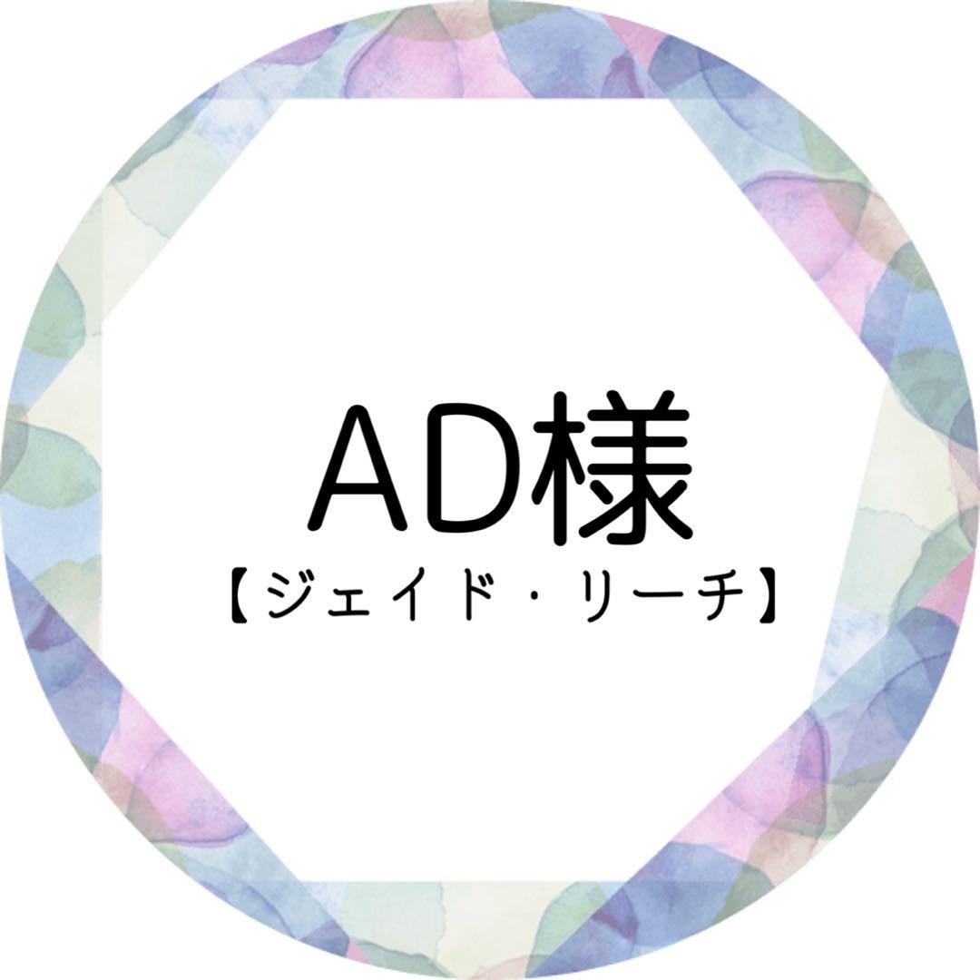 AD様 コスプレ ウィッグ オーダー 専用ページ