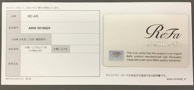 ReFa EPI GO RE-AR-02A 光美容器 脱毛器 リファエピゴー