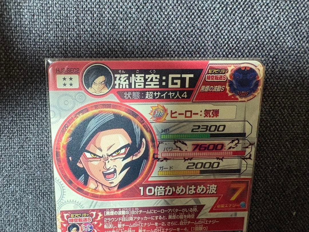 HJ3-SEC2 孫悟空GT