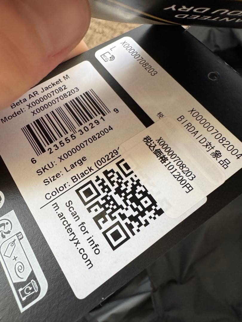 ARC'TERYX アークテリクス ベータ AR ジャケット ブラック L