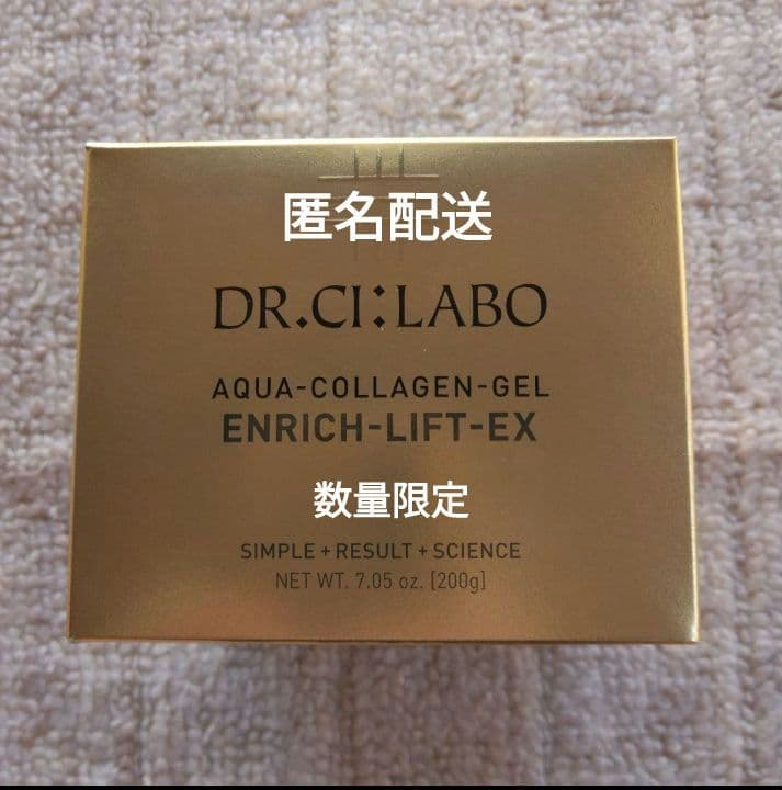 新品・未開封アクアコラーゲンゲルエンリッチリフトEX R 200g