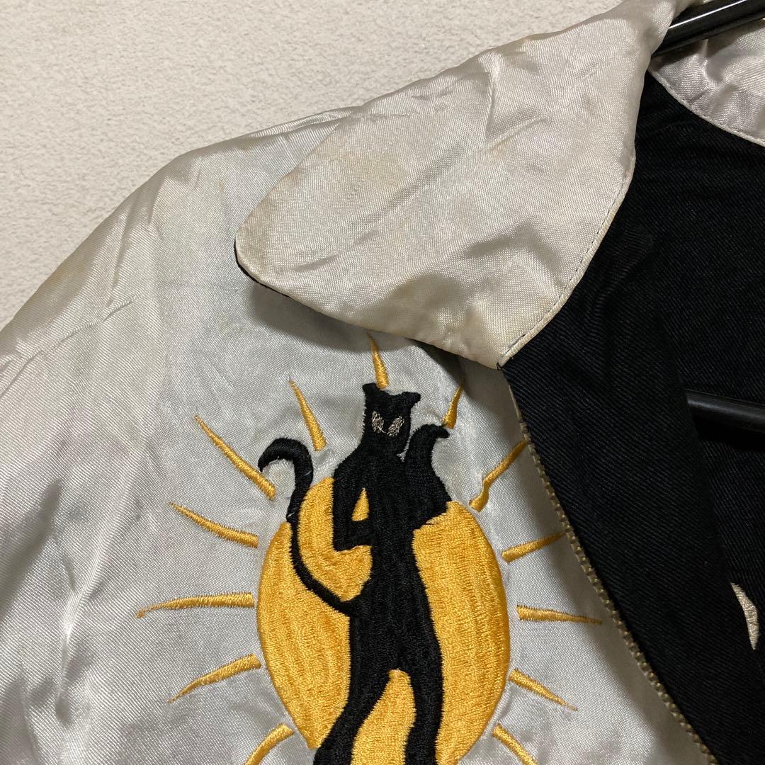 ピンクドラゴン　リバーシブルスカジャン 希少　レア