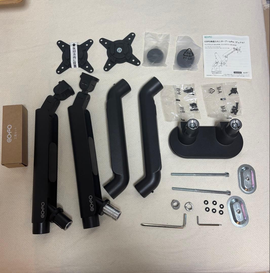 【COFO】無重モニターアームPro（デュアル）