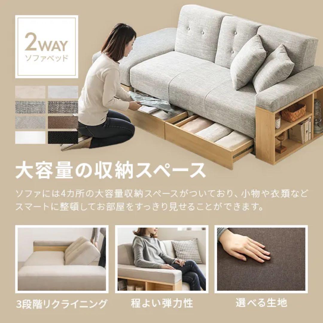 収納付き3人掛け多機能ソファ　209㌢　※オットマン別売り