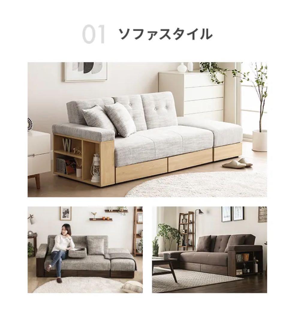 収納付き3人掛け多機能ソファ　209㌢　※オットマン別売り